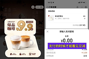 支付宝领古茗3亓无门槛立减
