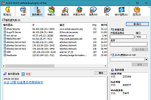 BitComet v2.16解锁全功能豪华版
