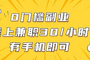 线上兼职批改作业,识字就能玩,日入5张+【揭秘】