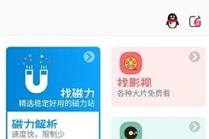 资源大师plus v1.4.8高级版
