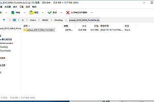 PeaZip多平台解压缩工具v10.5.0