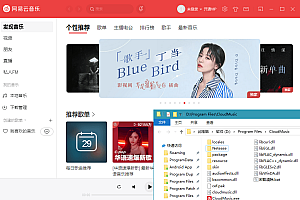 PC网易云音乐v3.1.12.204072绿化版