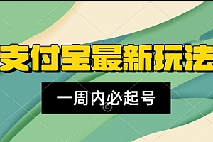 支付宝生活号,新赛道,利用老外开盲盒视频,一周起号,新手小白也能月入过W
