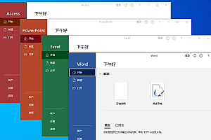 微软Office 2021 25年8月授权版