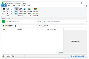 UltraSearch搜索v4.8.2.1182便携版