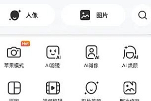 BeautyPlus超级美颜 v7.16.0高级版
