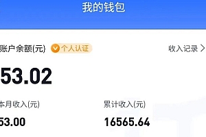 适合空闲时间操作的小红书低保项目,小红薯发布笔记,单个账号每天可获得2-12元左右