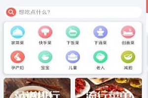 小白学做菜 v3.1.4纯净版