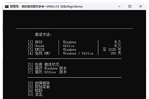 Microsoft Activation Scripts v3.6