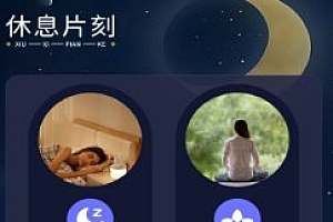 梦潮汐睡眠 v1.1纯净版