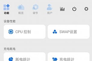 Scene 骁龙工具箱v8.3.8