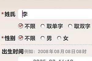 易学起名测名