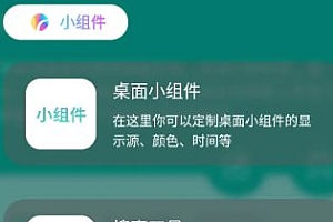 宇宙工具箱v2.9.0高级版