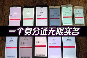 (15533期)2025最新dy无限注册、无限实名、0粉开播技术,风口技术预学从速