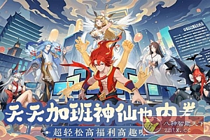 风暴迷城v1.05.17完整版 –现代职场回合策略卡牌游戏