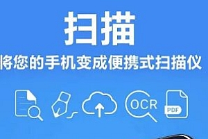 TapScanner相机文档扫描仪 v3.0.85专业版