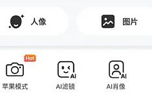 BeautyPlus美颜相机 v7.20.3高级版