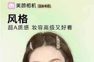 BeautyCam美颜相机 v12.7.60高级版