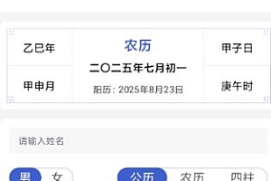 排盘宝v2.3.0 高级版