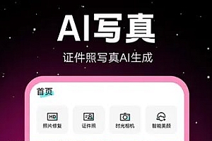 相机秀秀v1.0.00.048高级版