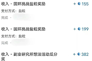 带你解锁知乎副业新姿势,每天几分钟轻松实现日入10+,快来薅羊毛!