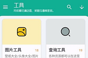 工具大师 V1.3.3高级版