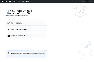 GitHub Desktop v3.5.3.0汉化版