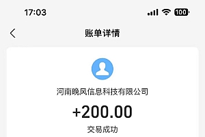 全自动数据采集安卓版,必做副业,单次提现200