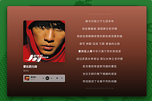 AlgerMusicPlayer播放器v4.7.1