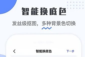 最美电子证件照v2.3.6.606高级版