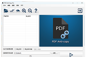 PDF Anti-Copy Pro v2.6.2.4中文版