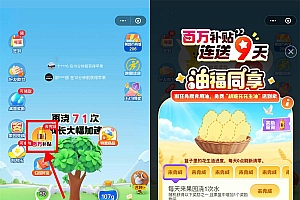 美团小美果园每天抽1万份实物