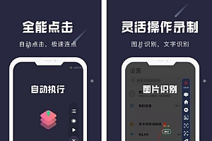 小触控 v25.06.21纯净版