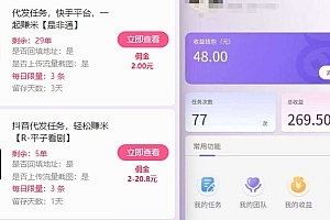 新手副业首选!视频代发接单,领任务发视频,长期稳定不费劲儿