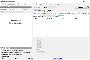 Advanced Renamer批量重命名v4.12