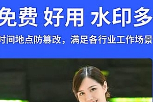 马克水印相机 v13.6.0高级版
