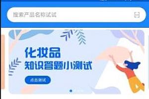 化妆品监管3.3.7免费版