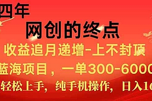 (15211期)新手小白福利项目,七天狂赚2.6万,小白轻松上手,纯手机操作