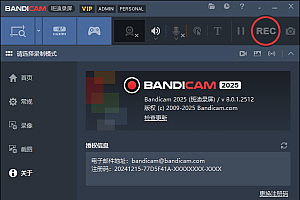 班迪录屏Bandicam v8.2.0便携版