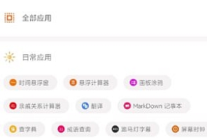 手机工具大全1.6.1纯净版