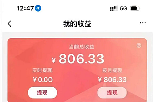 全自动刷视频挂机项目,工作室批量2天赚了836,新手能月入6000+(傻瓜化教程附工具)