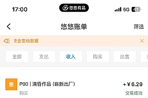 (16374期)25年底搞钱回家过年,自动游戏挂机掘金,日入千元!