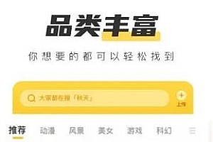元气桌面壁纸 v3.54.4339高级版