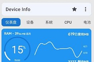 Device Info 设备信息 v3.4.0.0高级版