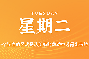2025年06月24日新闻早讯,每天60s读懂世界
