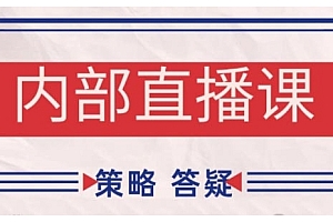 鹿鼎山系列内部课程(更新2025年9月)专注缠论教学,行情分析、学习答疑、机会提示、实操讲解