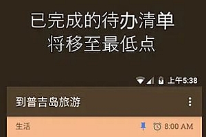 WeNote微笔记 v6.40高级版