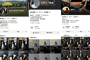 抖音图文文案赛道新玩法,快速养号起号,广告收益分成+橱窗带货+教学收徒等