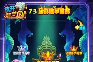 放开那三国 v7.1.5纯净版★碎屏特效超爽狂斗冒险游戏