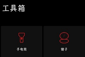 魅族工具箱 v11.0.2 清爽版
